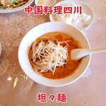 担々麺 川流 - 料理写真:担々麺 おさえ