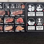 感動の肉と米 - メニュー！