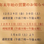 Yamamoto - 年始から美味しいコーヒーをいただけるのはありがたいです