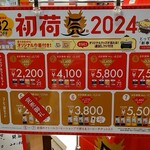 ドトールコーヒーショップ - 初荷2024