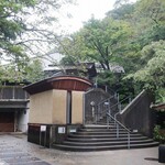 カフェ うかれ雲 - ”ひがな湯治 天山”の外観。