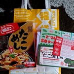 Tsukiji Gindako - R6.1:とにかくお得な！！福袋（3300円）