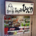 Ganso Bisutoro Hitsujiya - 