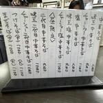 E・Y竹末 - メニュー表 ☆