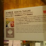 Ookiya Takumi - 