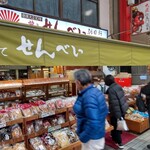 朝日軒 - 