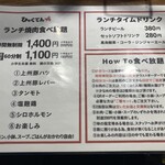 炭火ホルモン焼肉 ひゃくてん 溝の口 - 