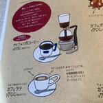 Cafe赤居文庫 - 