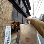 吉高屋 - 