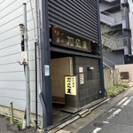 加辺屋 川端本店 - 