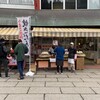 野田屋