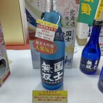 Jizakeya Kitaichi - 国士無双純米大吟醸　北海道限定酒