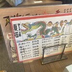 ラーメン屋 夏堀 - 