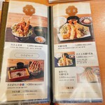 江戸前 天丼 はま田 - 