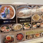 雷神ラーメン - 