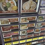 雷神ラーメン - 