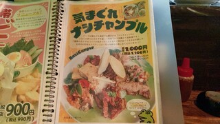 熱帯食堂 - メニュー