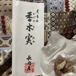 本家長門屋 - 