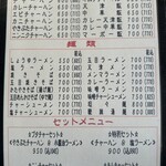 一楽 - オススメを書き出してみるその1。チャーハンやきぶたチャーハン天津飯中華飯マーボー飯塩ラーメン五目焼きそば五目あんかけそば五目ラーメン担々麺…本当は全部美味しい