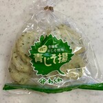 ヤマサちくわ - 青しそ揚げ　320円(税抜)