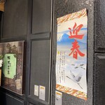 旬房 街道 青葉 - 2024年1月3日