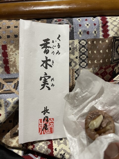 本家長門屋 川原町本店 - 西若松（和菓子）の写真