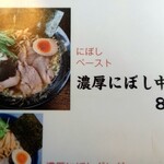 だしの風食堂 - 