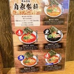 らぁめん 欽山製麺所 - 