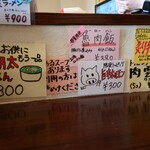 らーめん喜楽 - 