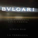 BVLGARI GINZA BAR - 