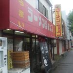 らーめん　正直もん - 前身の頃のお店外観