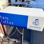 Hato coffee - 