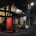 Setouchi Kisetsuryouri Uonatsu - 魚夏