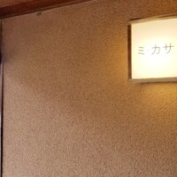 ミ・カサ - 