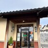 さわやか 浜松鴨江店