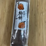 久保田屋製菓店 - 