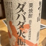 Gyuu Dashi Oden Sakaba Kozakura - 