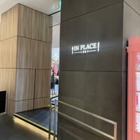 インプレイス 3-3 ヒルトン名古屋 - 