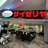 サイゼリヤ  富山ファボーレ店