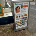 インデアンレストラン  ニューミラ - 入口側にある看板