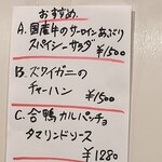 ヤワラート 新大久保 - お正月オススメメニュー