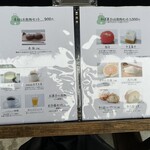 五十鈴茶屋 - 