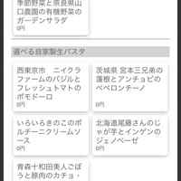 AWkitchen figlia 渋谷スクランブルスクエア - 