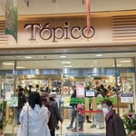 石川酒店 - 商業施設トピコ