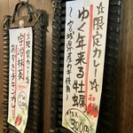 SPICY CURRY 魯珈 - 