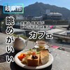 珈琲と紅茶　あるてあ