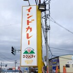 ラグパティ 天童店 - 