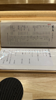 h Yakitori Kappou Shouchan - 