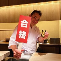鮨 由う - 