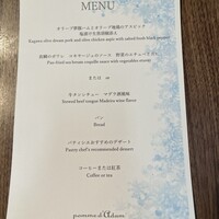 ポム・ダダン - 